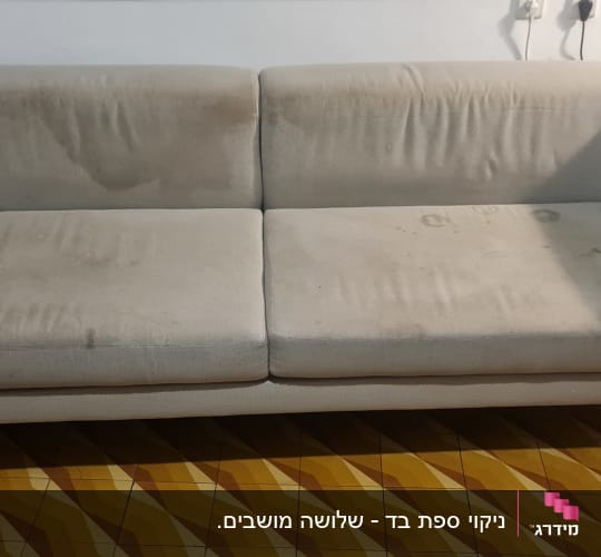 ספה עם כתמים על רצפה מעוצבת